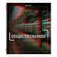 Тетради предметные, КОМПЛЕКТ 12 ПРЕДМЕТОВ, 48 л., глянцевый УФ-лак, BRAUBERG 'GLITCH', 405170