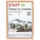 Рамка 21х30 см со стеклом, багет 16 мм дерево, STAFF 'Sonata', цвет натуральный, 391358