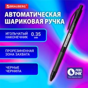 Ручка шариковая автоматическая с грипом BRAUBERG PRO, ЧЕРНАЯ, узел 0,7мм, линия 0,35мм, 144212