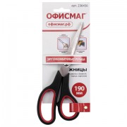 Ножницы ОФИСМАГ 'Soft Grip', 190 мм, резиновые вставки, черно-красные, 3-х сторонняя заточка, 236456