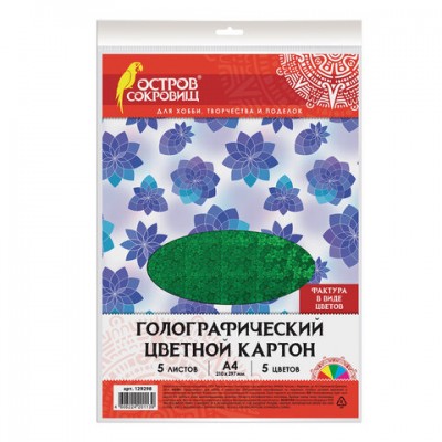 Картон цветной А4 ГОЛОГРАФИЧЕСКИЙ, 5 листов 5 цветов, 230 г/м2, 'ЦВЕТЫ', ОСТРОВ СОКРОВИЩ, 129298