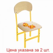 Стулья детские 'Тёма', комплект 2 шт., регулируемые, рост 1-3 (100-145 см), Жираф, фанера/металл, желтый