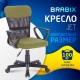 Кресло подростковое КОМПАКТНОЕ BRABIX 'Jet MG-315', зеленое, 531841